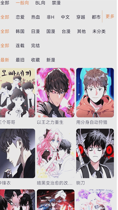 韩漫更新封面
